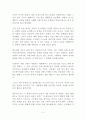 이기는 대화 [독후감 감상문 서평] 이서정!!!! 2페이지