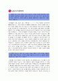 [LG디스플레이자기소개서] 2015 LG디스플레이 자기소개서 합격예문과 면접질문기출 LG디스플레이자기소개서예문 LG디스플레이자기소개서샘플 LG디스플레이자소서 2페이지