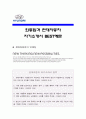 [현대자동차자기소개서] 최종합격 현대자동차 자기소개서 예문과 면접질문기출 현대자동차자기소개서예문 현대자동차자기소개서예시 현대자동차자소서 1페이지