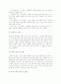(인간과 교육, A+ 레포트) 피아제(Piaget)의 인지발달단계이론에 대해 설명하고, 그 교육적 시사점을 논하시오  5페이지