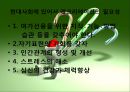 레크레이션 (레크리에이션/Recreation).ppt 9페이지