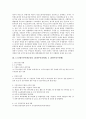 [2 28대구민주화운동][2 28]2 28대구민주화운동(2 28대구민주의거), 10 18마산민주화운동(10 18마산민주항쟁), 5 18광주민주화운동(5 18광주민중항쟁, 5 18광주민주항쟁), 6월민주화운동(6월민주항쟁) 분석 3페이지