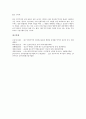 [2 28대구민주화운동][2 28]2 28대구민주화운동(2 28대구민주의거), 10 18마산민주화운동(10 18마산민주항쟁), 5 18광주민주화운동(5 18광주민중항쟁, 5 18광주민주항쟁), 6월민주화운동(6월민주항쟁) 분석 5페이지