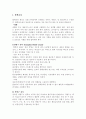 응급실 검사 2페이지