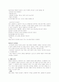 응급실 검사 5페이지