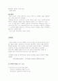 활력징후(체온, 맥박, 혈압, 호흡) 5페이지