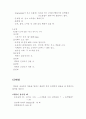 활력징후(체온, 맥박, 혈압, 호흡) 7페이지