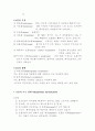 활력징후(체온, 맥박, 혈압, 호흡) 10페이지