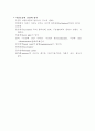 활력징후(체온, 맥박, 혈압, 호흡) 11페이지