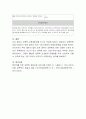 성폭력 안전을 주제로 한 교육계획안을 2가지 작성. 4페이지
