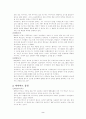 다이어트 종류 및 부작용 2페이지