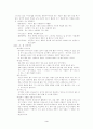 다이어트 종류 및 부작용 3페이지