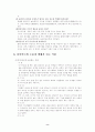 다이어트 종류 및 부작용 8페이지