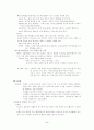 활력징후 정의 (체온, 맥박, 호흡 및 혈압) 5페이지