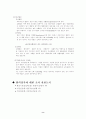 활력징후 정의 (체온, 맥박, 호흡 및 혈압) 8페이지