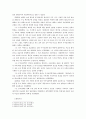 북학파,홍대용,박제가의사상,마케팅,브랜드,브랜드마케팅,기업,서비스마케팅,글로벌,경영,시장,사례,swot,stp,4p 3페이지