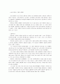 북학파,홍대용,박제가의사상,마케팅,브랜드,브랜드마케팅,기업,서비스마케팅,글로벌,경영,시장,사례,swot,stp,4p 9페이지