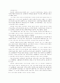 북학파,홍대용,박제가의사상,마케팅,브랜드,브랜드마케팅,기업,서비스마케팅,글로벌,경영,시장,사례,swot,stp,4p 10페이지