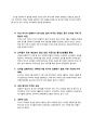 국제 경제 위기 사례 – 브라질 (브라질경제, 브라질 경제위기, 경제위기극복과정) 18페이지