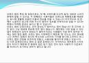 [광고계 동향] 브랜드 앱 (Brand Application) (브랜드앱, 브랜드앱 사례, 브랜드앱 특징 및 분석, 광고계동향).PPT자료 15페이지