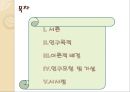 브랜드와 소비자의 브랜드 몰입,브랜드몰입,브랜드와소비자,브랜드자산 2페이지