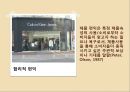 브랜드와 소비자의 브랜드 몰입,브랜드몰입,브랜드와소비자,브랜드자산 13페이지