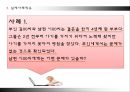 불임부부,불임부부실제사례,불임부부상담 8페이지