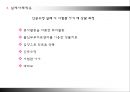 불임부부,불임부부실제사례,불임부부상담 14페이지