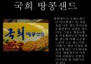 브랜드실패사례,브랜드마케팅,마케팅,브랜드,브랜드마케팅,기업,서비스마케팅,글로벌,경영,시장,사례,swot,stp,4p 10페이지