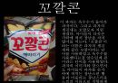 브랜드실패사례,브랜드마케팅,마케팅,브랜드,브랜드마케팅,기업,서비스마케팅,글로벌,경영,시장,사례,swot,stp,4p 12페이지