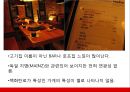 브랜드네이밍,마케팅사례,마케팅,브랜드,브랜드마케팅,기업,서비스마케팅,글로벌,경영,시장,사례,swot,stp,4p 17페이지