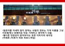 브랜드네이밍,마케팅사례,마케팅,브랜드,브랜드마케팅,기업,서비스마케팅,글로벌,경영,시장,사례,swot,stp,4p 23페이지