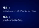 브랜드마케팅,브랜드네이밍,마케팅전략사례,마케팅,브랜드,브랜드마케팅,기업,서비스마케팅,글로벌,경영,시장,사례,swot,stp,4p 7페이지