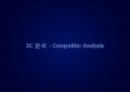 브랜드마케팅,브랜드네이밍,마케팅전략사례,마케팅,브랜드,브랜드마케팅,기업,서비스마케팅,글로벌,경영,시장,사례,swot,stp,4p 13페이지