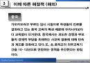 사교육,사교육문제점,사교육해결책,공교육,사교육해결,사교육의문제점,사교육폐해 14페이지