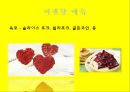 비첸향기업분석,비첸향마케팅전략,비첸향시장분석,육포시장 9페이지