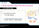 뽀로로,뽀로로마케팅,뽀로로마케팅전략,뽀통령,뽀로로영향력 14페이지