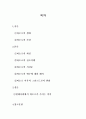 사도바오로,바오로생애및사상,바오로의서간문,바오로의전도여행 2페이지