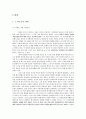 사도바오로,바오로생애및사상,바오로의서간문,바오로의전도여행 3페이지