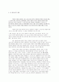 사도바오로,바오로생애및사상,바오로의서간문,바오로의전도여행 6페이지