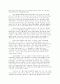 사도바오로,바오로생애및사상,바오로의서간문,바오로의전도여행 7페이지