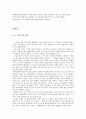 사도바오로,바오로생애및사상,바오로의서간문,바오로의전도여행 10페이지