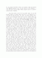 사도바오로,바오로생애및사상,바오로의서간문,바오로의전도여행 14페이지