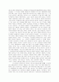 사도바오로,바오로생애및사상,바오로의서간문,바오로의전도여행 15페이지
