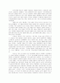 사도바오로,바오로생애및사상,바오로의서간문,바오로의전도여행 18페이지