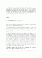 사도바오로,바오로생애및사상,바오로의서간문,바오로의전도여행 22페이지