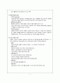 빈폴마케팅,빈폴전략,빈폴마케팅전략,빈폴기업분석,빈폴swot,빈폴4p,빈폴의마케팅전략 7페이지