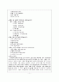 빈폴마케팅,빈폴전략,빈폴마케팅전략,빈폴기업분석,빈폴swot,빈폴4p,빈폴의마케팅전략 11페이지