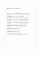 빈폴마케팅,빈폴전략,빈폴마케팅전략,빈폴기업분석,빈폴swot,빈폴4p,빈폴의마케팅전략 15페이지
