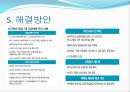 사교육,사교육정의,사교육원인,사교육실태,사교육문제점,사교육해결방안,사교육해결책,사교육대안,공교육 12페이지